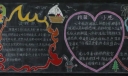 [组图]小学生秋季新学期黑板报：扬帆起航争创辉煌