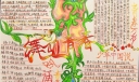 舞动青春手抄报图片设计