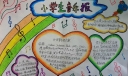 小学生音乐报图片