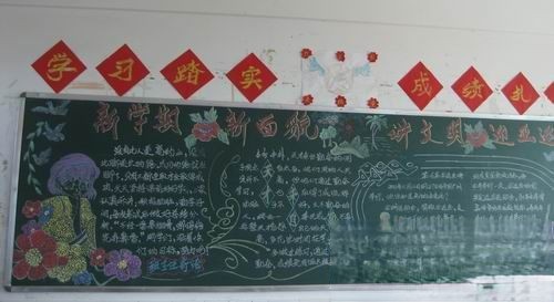 新学期新面貌讲文明迎亚运黑板报