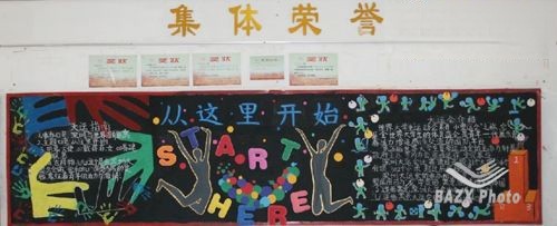 深圳大运板报-从这里开始