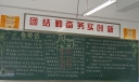 普通话推广宣传黑板报图