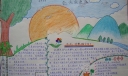 低碳生活 让天空更蓝手抄报版面设计图