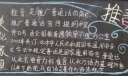 净化语言美化家园黑板报