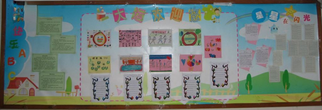 迎大运，做绿色环保小卫士板报图片