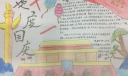 国庆节手抄报回顾，中国精神颂，值得收藏