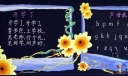 二年级新学期黑板报