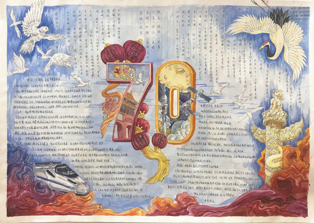 画霸带你见识大手笔国庆节手抄报，不服不行！