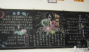 新学期新希望黑板报图片