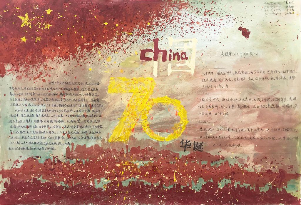 画霸带你见识大手笔国庆节手抄报，不服不行！