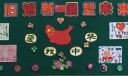 辞旧迎新展望未来黑板报