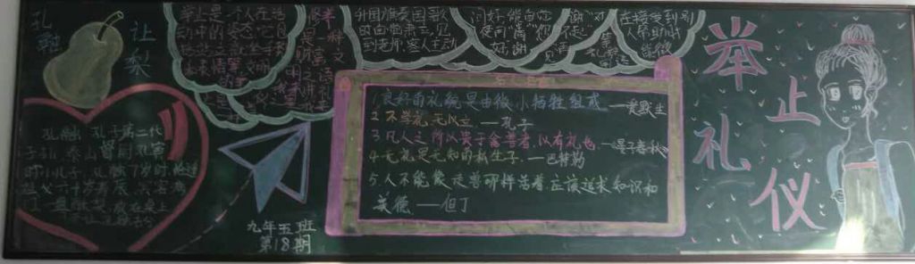 高中文明黑板报图片大全