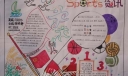 sports资讯手抄报