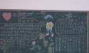 新学期团结友爱黑板报
