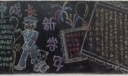 新学年黑板报：在汗水中成长