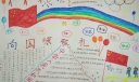 2022向国旗敬礼手抄报手抄报
