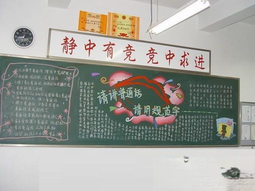 推普板报图-请讲普通话 请写规范字