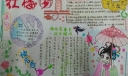 红楼梦手抄报图片简单又漂亮