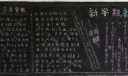 初三新学期新气象黑板报
