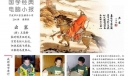 国学经典电脑小报