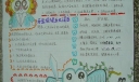 保护牙齿手抄报图片欣赏