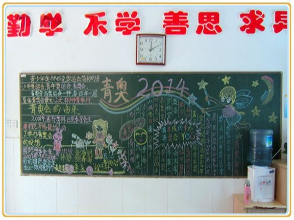迎2022青奥黑板报