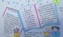 保护视力从我做起手抄报