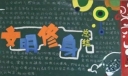“文明修身总结谈”主题黑板报作品欣赏