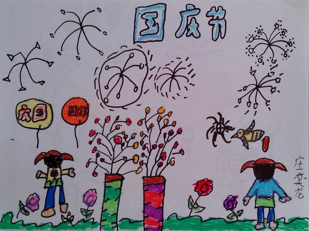 超级简单的国庆节手抄报