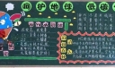 呵护地球 低碳生活黑板报