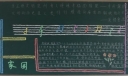文明修身志愿先行黑板报