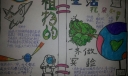 植物的生活手抄报图片