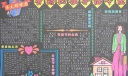 黑板报：有妈的孩子像个宝