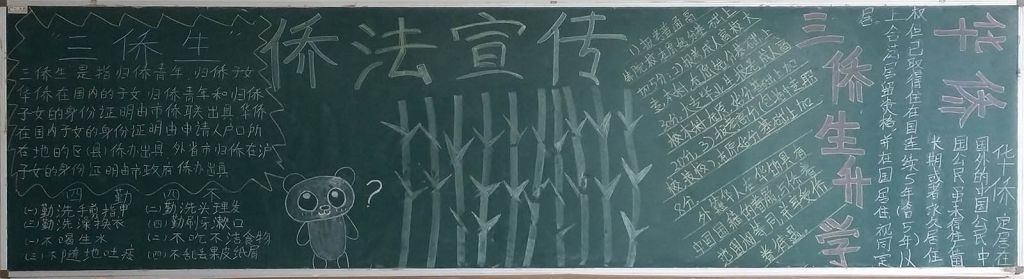 侨法宣传内容_侨法宣传资料_侨法宣传内容资料大全
