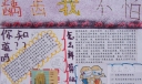 预防龋齿 保护牙齿手抄报