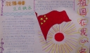 祝福母亲生日快乐手抄报