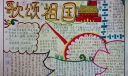 少先队齐颂祖国手抄报