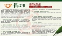 江苏长顺棘突有限公司节能减排主题电子板报设计：勤俭节约，从我做起，从点滴...
