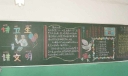 讲文明讲卫生黑板报图片