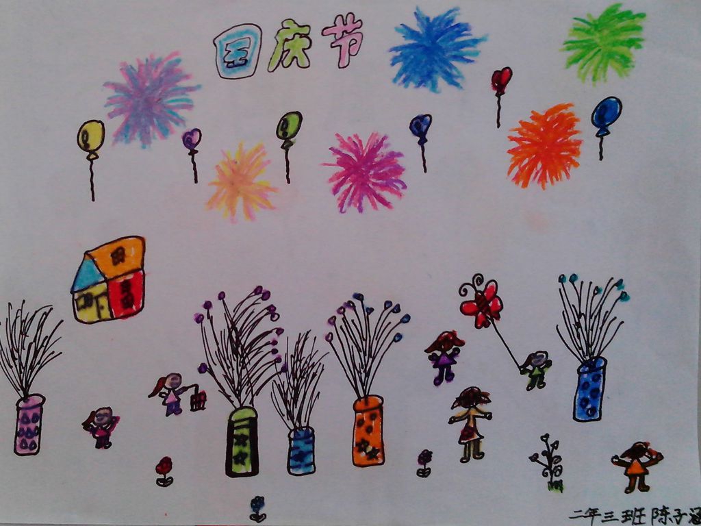 迎接祖国母亲67岁诞辰手抄报 迎接祖国母亲67岁诞辰手抄报