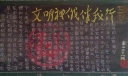 文明礼徳黑板报版面图片