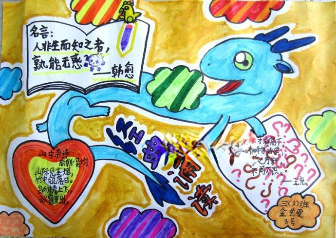 三年级经典诵读小报 三年级经典诵读小报