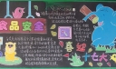 学校食品安全黑板报作品欣赏