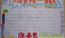 三国风云人物曹操|三国智多星诸葛亮手抄报