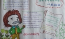 我最喜欢的科学家爱因斯坦手抄报