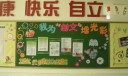 创建文明城市黑板报：我为创文增光彩