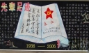 长征精神主题黑板报：踏先辈足迹 扬长征精神
