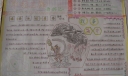 取经之路-《西游记》手抄报