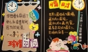 珍惜时间黑板报设计图欣赏