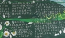 初一年级“讲文明展风采”主题黑板报作品展示